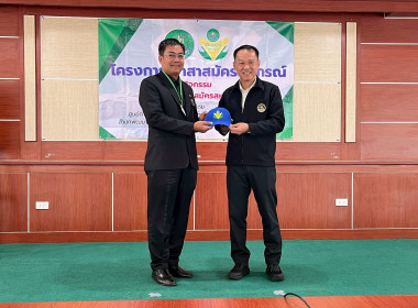 โครงการอาสาสมัครสหกรณ์ ณ สหกรณ์การเกษตรหนองบุญมาก พารามิเตอร์รูปภาพ 32